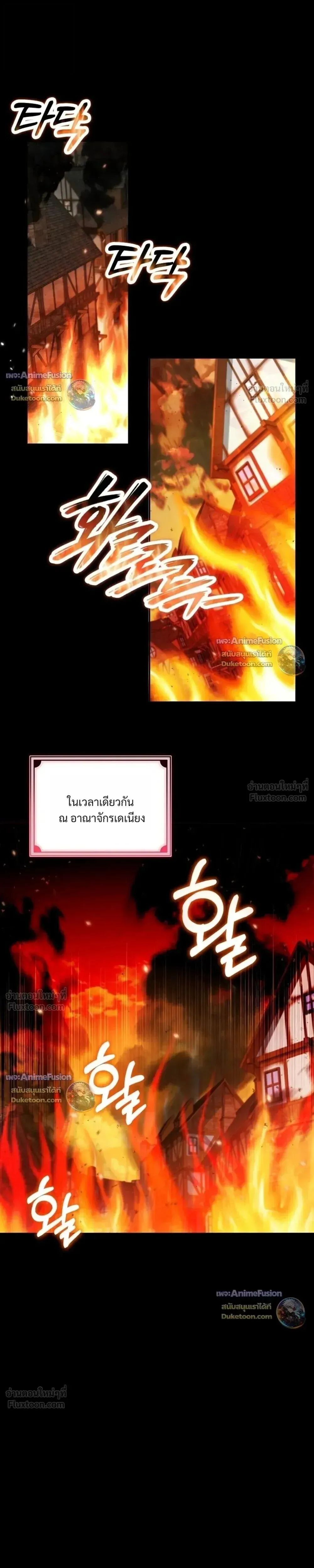 Barbarian’s Adventure in a Fantasy World ราชาคนเถื่อนตะลุยต่างโลก ตอนที่ 69 หน้า 25