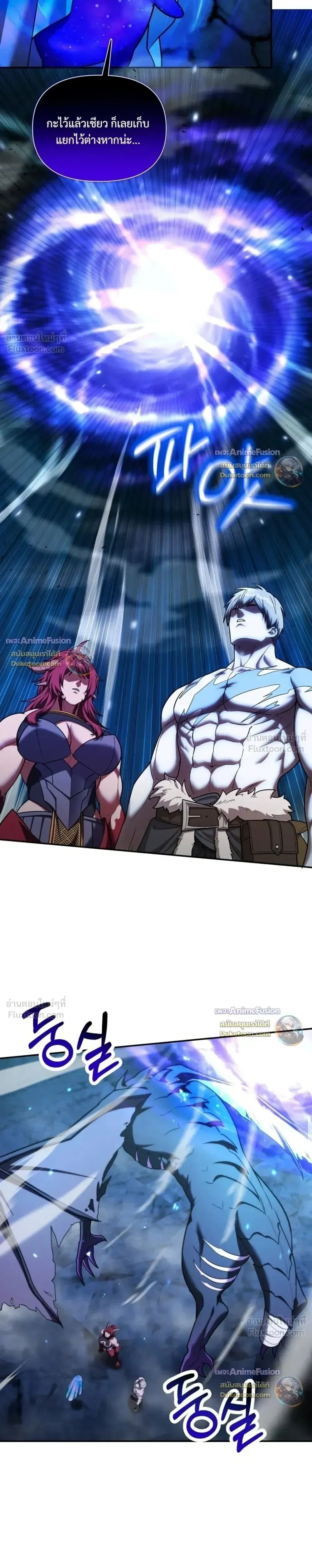 Barbarian’s Adventure in a Fantasy World ราชาคนเถื่อนตะลุยต่างโลก ตอนที่ 69 หน้า 5