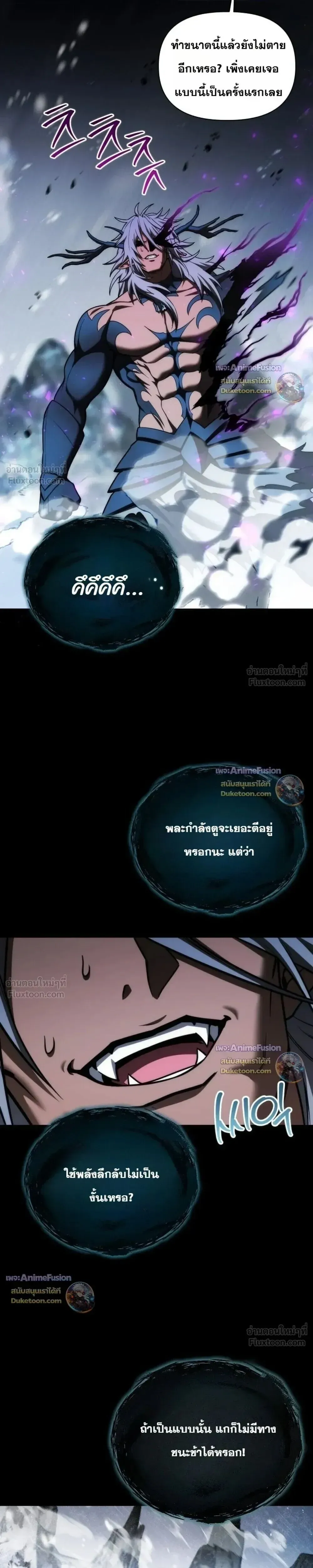 Barbarian’s Adventure in a Fantasy World ราชาคนเถื่อนตะลุยต่างโลก ตอนที่ 71 หน้า 27