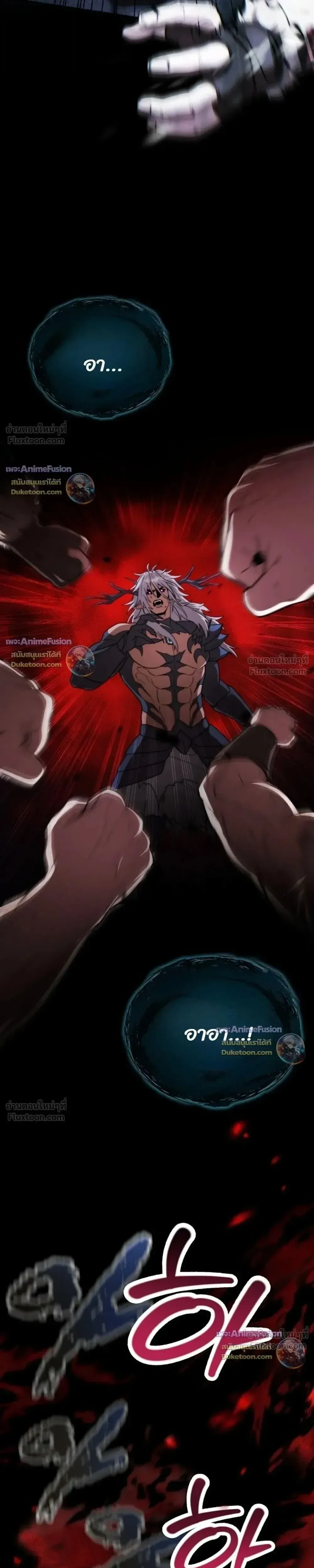 Barbarian’s Adventure in a Fantasy World ราชาคนเถื่อนตะลุยต่างโลก ตอนที่ 71 หน้า 31