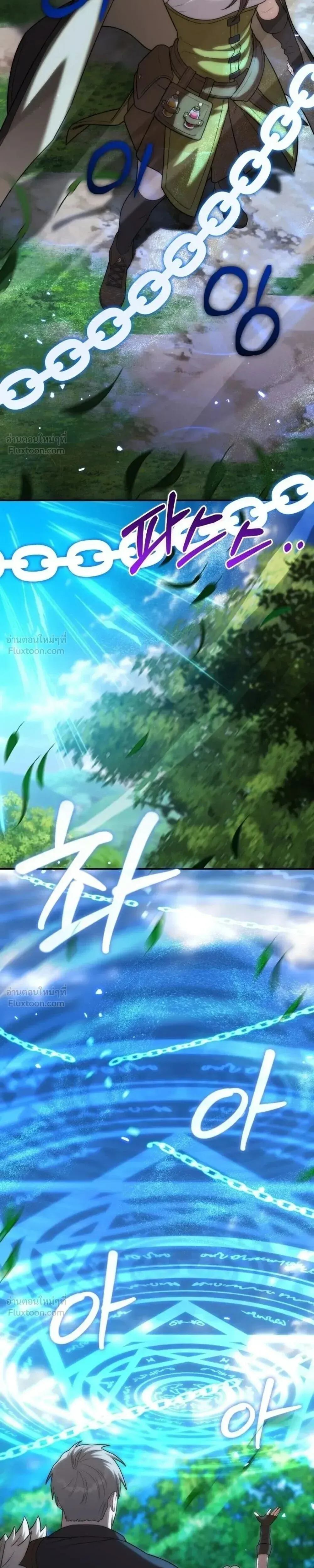 Barbarian’s Adventure in a Fantasy World ราชาคนเถื่อนตะลุยต่างโลก ตอนที่ 72 หน้า 27