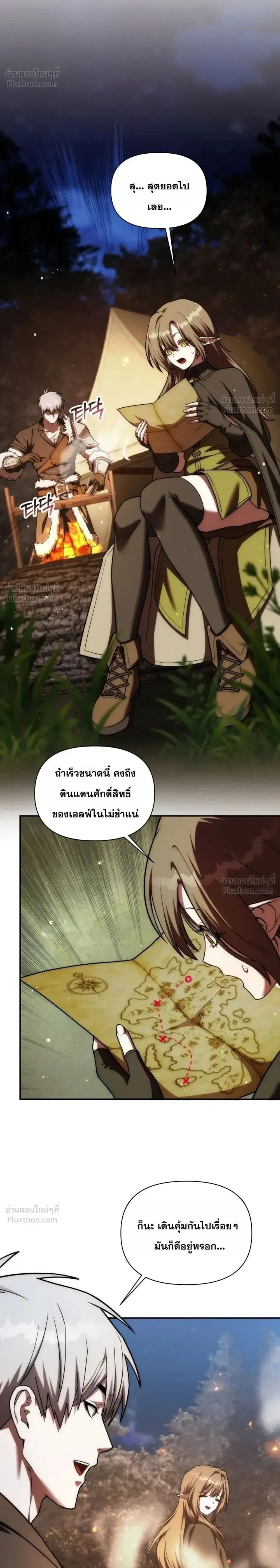 Barbarian’s Adventure in a Fantasy World ราชาคนเถื่อนตะลุยต่างโลก ตอนที่ 72 หน้า 4