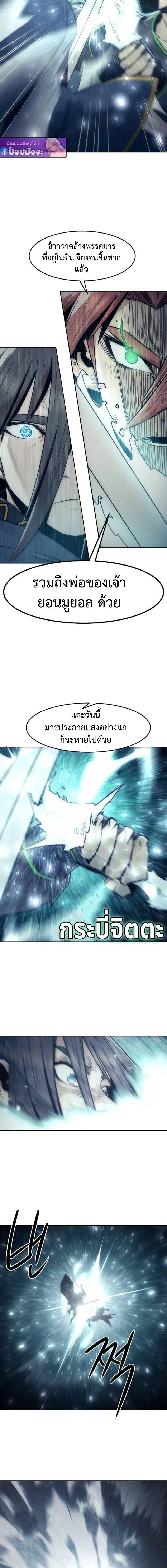 Becoming the Swordmaster Rank Young Lord of the Sichuan Tang Family เส้นทางสู่ปรมาจารย์ดาบของเจ้าตระกูลถัง ตอนที่ 101 หน้า 15