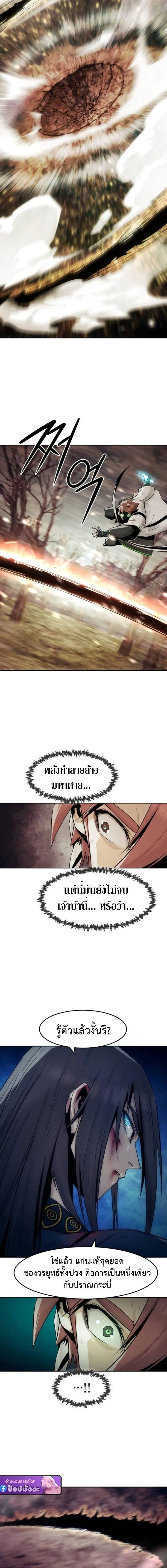 Becoming the Swordmaster Rank Young Lord of the Sichuan Tang Family เส้นทางสู่ปรมาจารย์ดาบของเจ้าตระกูลถัง ตอนที่ 102 หน้า 12