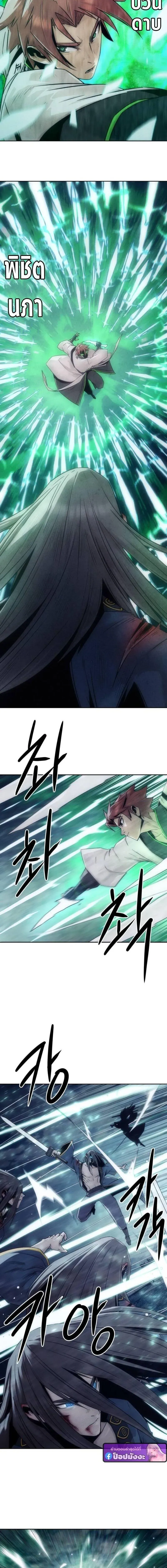 Becoming the Swordmaster Rank Young Lord of the Sichuan Tang Family เส้นทางสู่ปรมาจารย์ดาบของเจ้าตระกูลถัง ตอนที่ 102 หน้า 6