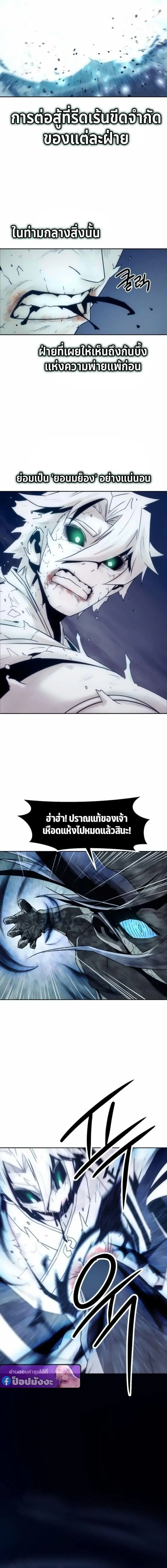 Becoming the Swordmaster Rank Young Lord of the Sichuan Tang Family เส้นทางสู่ปรมาจารย์ดาบของเจ้าตระกูลถัง ตอนที่ 104 หน้า 12