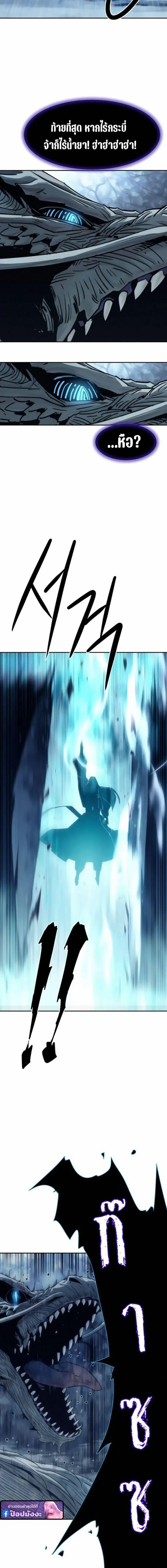 Becoming the Swordmaster Rank Young Lord of the Sichuan Tang Family เส้นทางสู่ปรมาจารย์ดาบของเจ้าตระกูลถัง ตอนที่ 105 หน้า 16