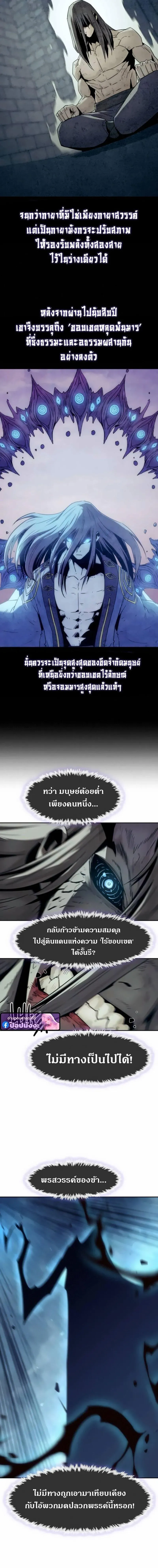 Becoming the Swordmaster Rank Young Lord of the Sichuan Tang Family เส้นทางสู่ปรมาจารย์ดาบของเจ้าตระกูลถัง ตอนที่ 105 หน้า 2