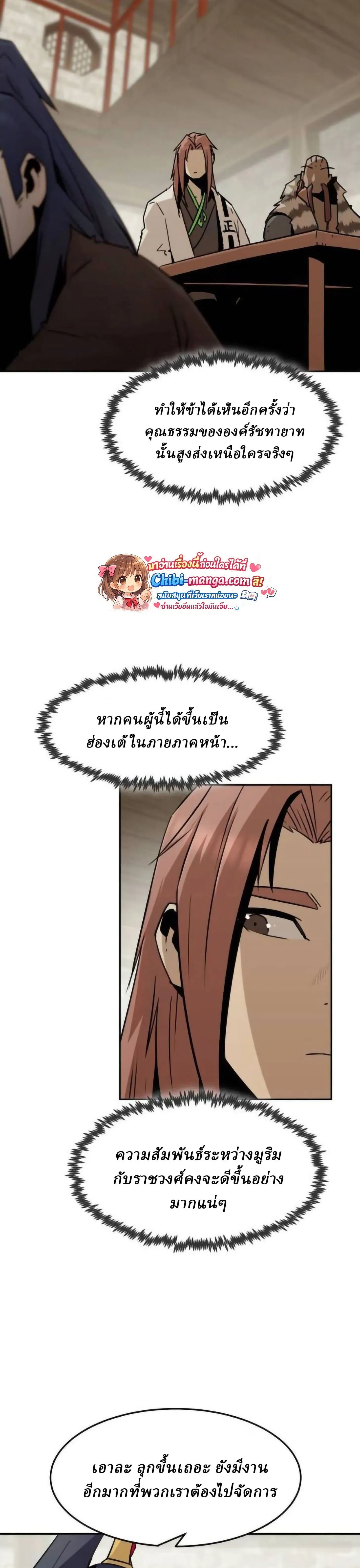 Becoming the Swordmaster Rank Young Lord of the Sichuan Tang Family เส้นทางสู่ปรมาจารย์ดาบของเจ้าตระกูลถัง ตอนที่ 113 หน้า 10