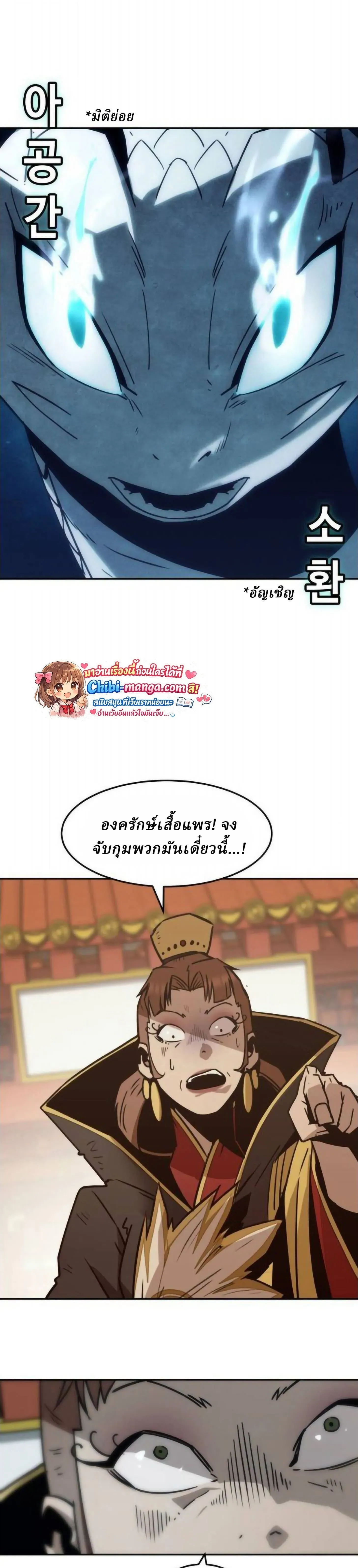 Becoming the Swordmaster Rank Young Lord of the Sichuan Tang Family เส้นทางสู่ปรมาจารย์ดาบของเจ้าตระกูลถัง ตอนที่ 113 หน้า 27