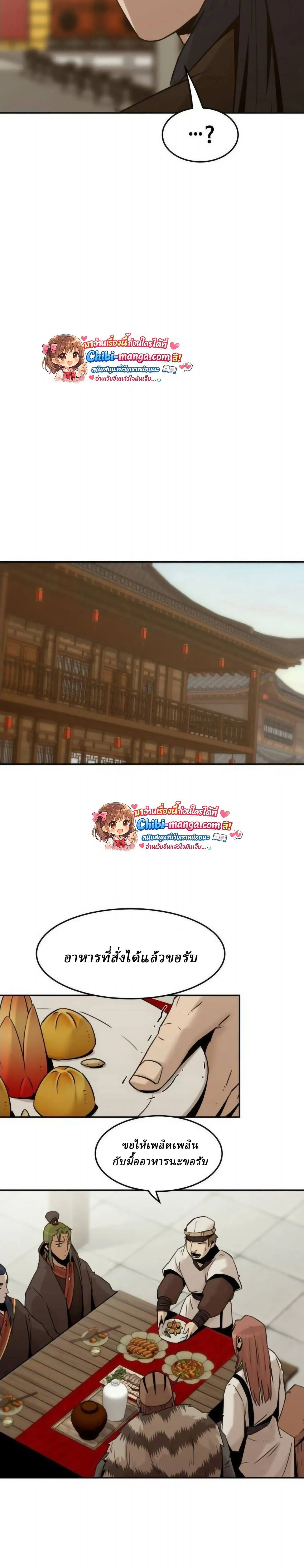 Becoming the Swordmaster Rank Young Lord of the Sichuan Tang Family เส้นทางสู่ปรมาจารย์ดาบของเจ้าตระกูลถัง ตอนที่ 113 หน้า 3
