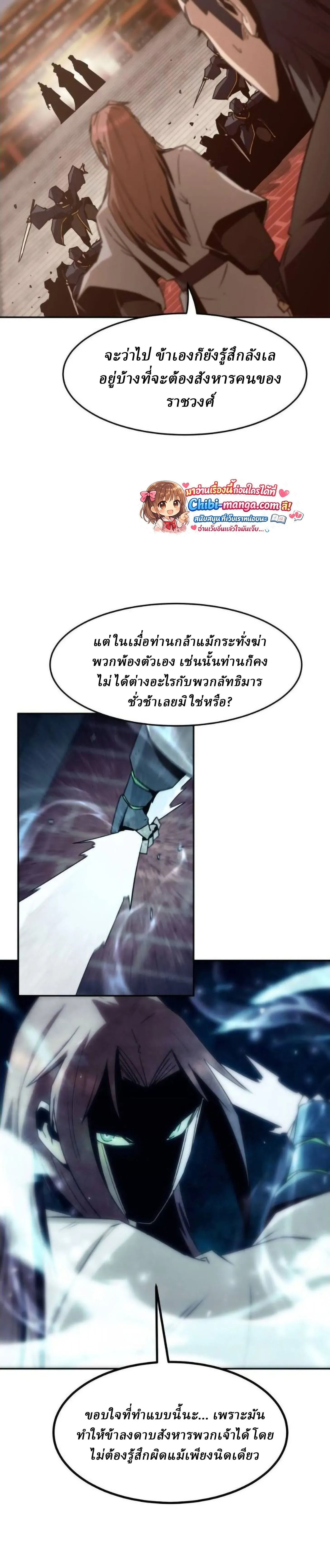 Becoming the Swordmaster Rank Young Lord of the Sichuan Tang Family เส้นทางสู่ปรมาจารย์ดาบของเจ้าตระกูลถัง ตอนที่ 113 หน้า 41