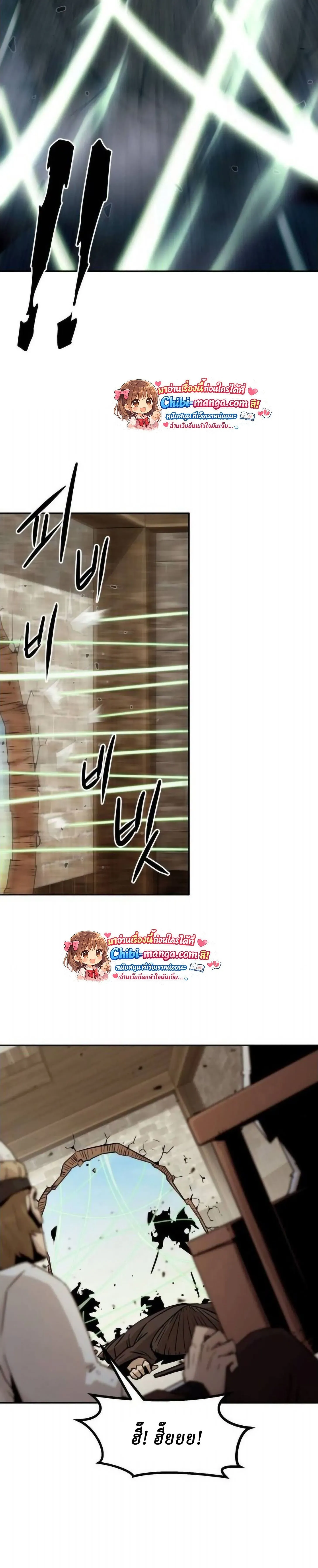 Becoming the Swordmaster Rank Young Lord of the Sichuan Tang Family เส้นทางสู่ปรมาจารย์ดาบของเจ้าตระกูลถัง ตอนที่ 113 หน้า 6