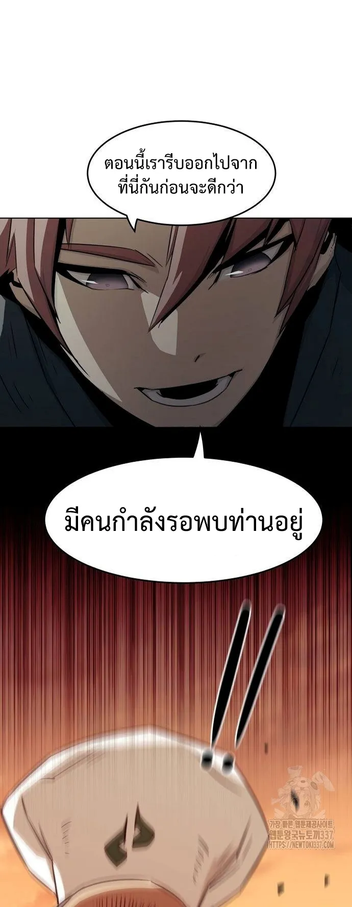 Becoming the Swordmaster Rank Young Lord of the Sichuan Tang Family เส้นทางสู่ปรมาจารย์ดาบของเจ้าตระกูลถัง ตอนที่ 20 หน้า 17