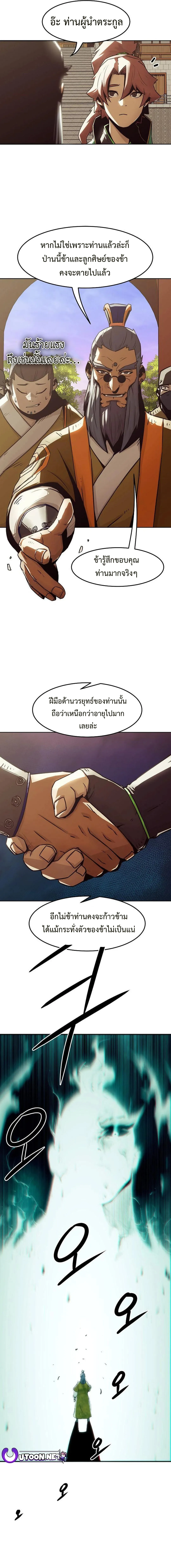 Becoming the Swordmaster Rank Young Lord of the Sichuan Tang Family เส้นทางสู่ปรมาจารย์ดาบของเจ้าตระกูลถัง ตอนที่ 32 หน้า 3