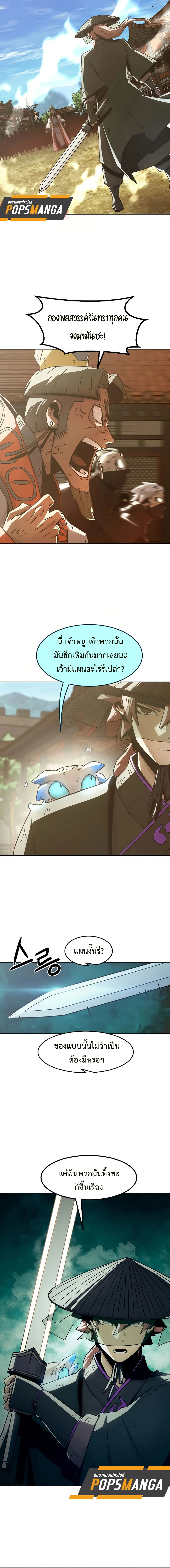 Becoming the Swordmaster Rank Young Lord of the Sichuan Tang Family เส้นทางสู่ปรมาจารย์ดาบของเจ้าตระกูลถัง ตอนที่ 34 หน้า 12