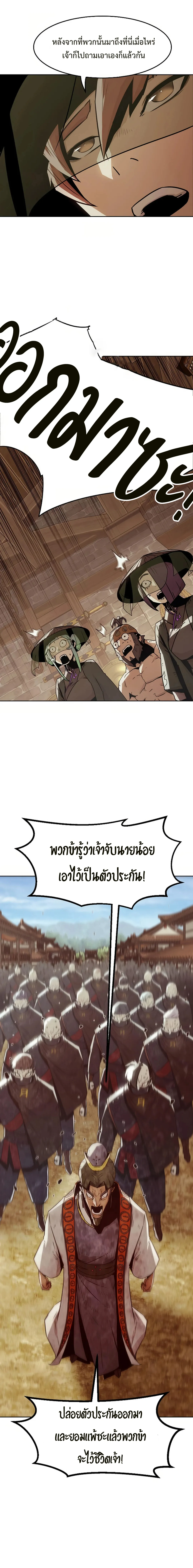 Becoming the Swordmaster Rank Young Lord of the Sichuan Tang Family เส้นทางสู่ปรมาจารย์ดาบของเจ้าตระกูลถัง ตอนที่ 34 หน้า 6
