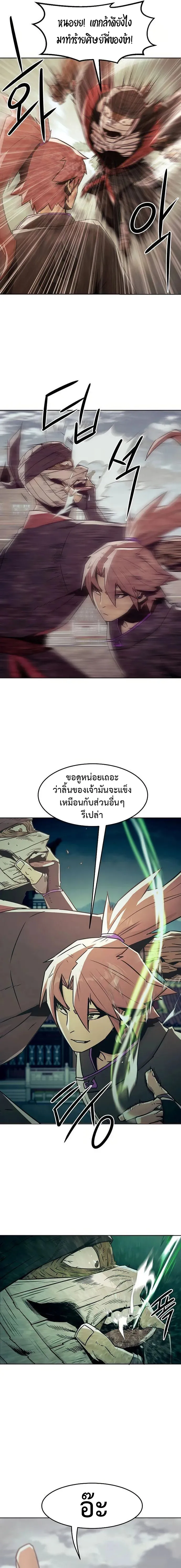 Becoming the Swordmaster Rank Young Lord of the Sichuan Tang Family เส้นทางสู่ปรมาจารย์ดาบของเจ้าตระกูลถัง ตอนที่ 37 หน้า 12