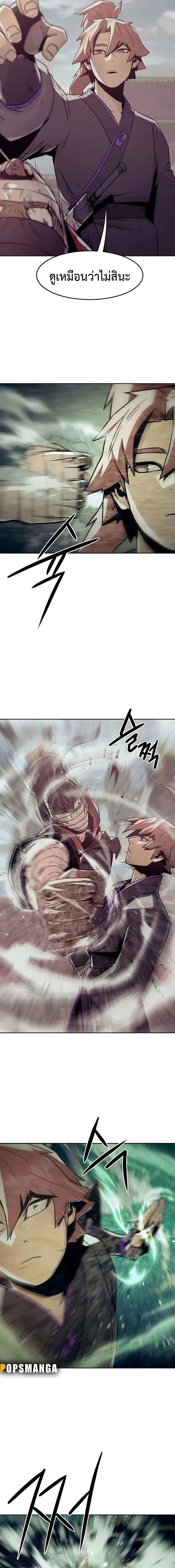 Becoming the Swordmaster Rank Young Lord of the Sichuan Tang Family เส้นทางสู่ปรมาจารย์ดาบของเจ้าตระกูลถัง ตอนที่ 37 หน้า 13