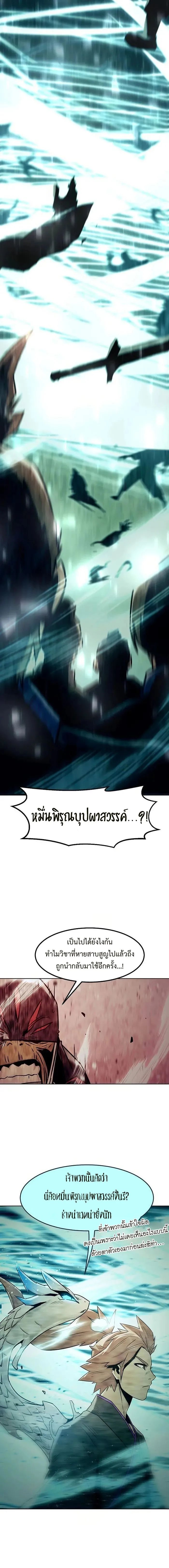 Becoming the Swordmaster Rank Young Lord of the Sichuan Tang Family เส้นทางสู่ปรมาจารย์ดาบของเจ้าตระกูลถัง ตอนที่ 40 หน้า 12