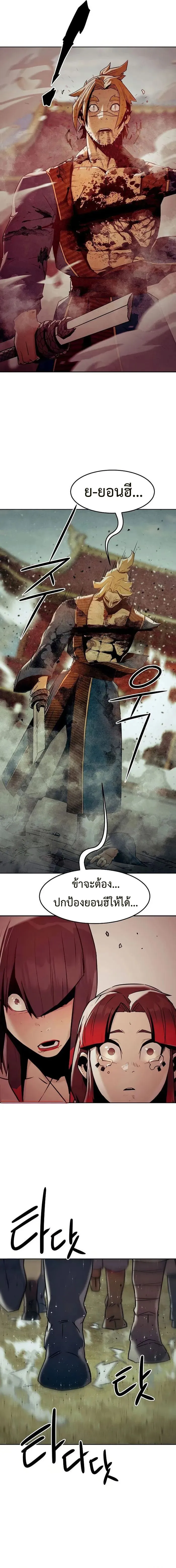 Becoming the Swordmaster Rank Young Lord of the Sichuan Tang Family เส้นทางสู่ปรมาจารย์ดาบของเจ้าตระกูลถัง ตอนที่ 40 หน้า 2