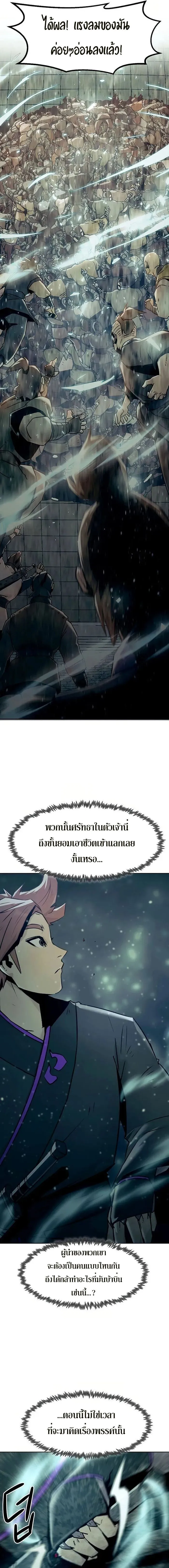Becoming the Swordmaster Rank Young Lord of the Sichuan Tang Family เส้นทางสู่ปรมาจารย์ดาบของเจ้าตระกูลถัง ตอนที่ 40 หน้า 23