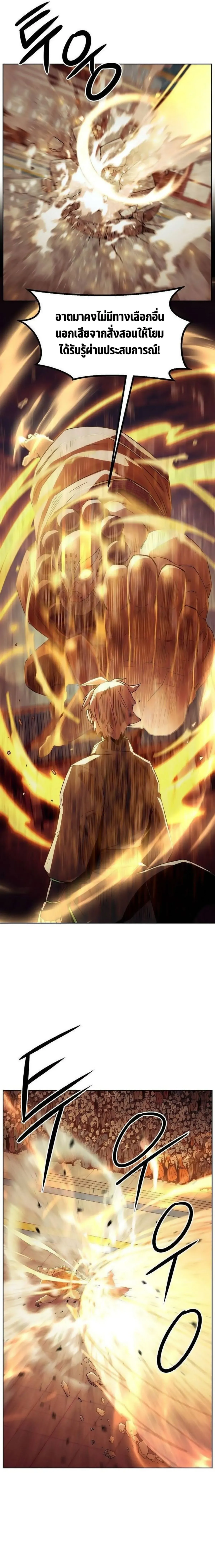 Becoming the Swordmaster Rank Young Lord of the Sichuan Tang Family เส้นทางสู่ปรมาจารย์ดาบของเจ้าตระกูลถัง ตอนที่ 50 หน้า 17