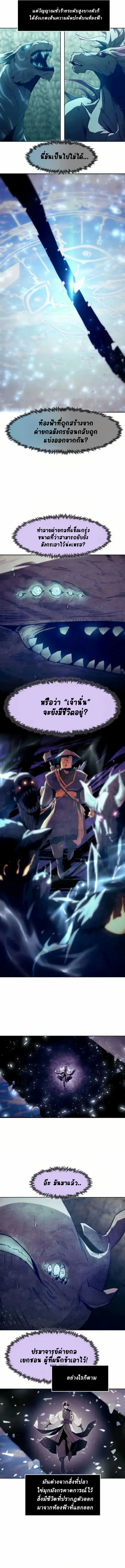 Becoming the Swordmaster Rank Young Lord of the Sichuan Tang Family เส้นทางสู่ปรมาจารย์ดาบของเจ้าตระกูลถัง ตอนที่ 60 หน้า 14