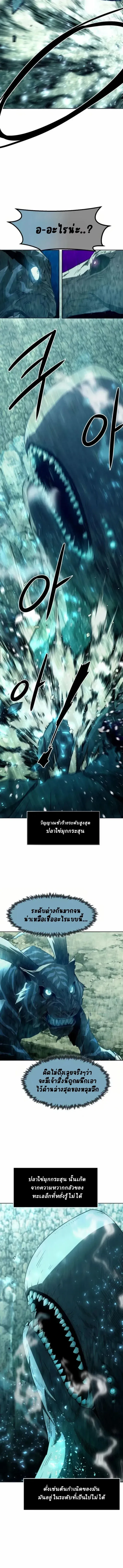 Becoming the Swordmaster Rank Young Lord of the Sichuan Tang Family เส้นทางสู่ปรมาจารย์ดาบของเจ้าตระกูลถัง ตอนที่ 60 หน้า 9
