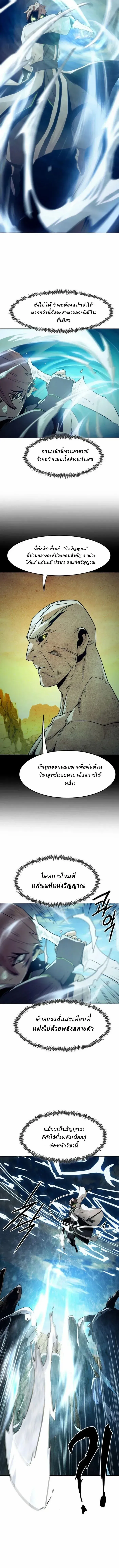 Becoming the Swordmaster Rank Young Lord of the Sichuan Tang Family เส้นทางสู่ปรมาจารย์ดาบของเจ้าตระกูลถัง ตอนที่ 61 หน้า 6
