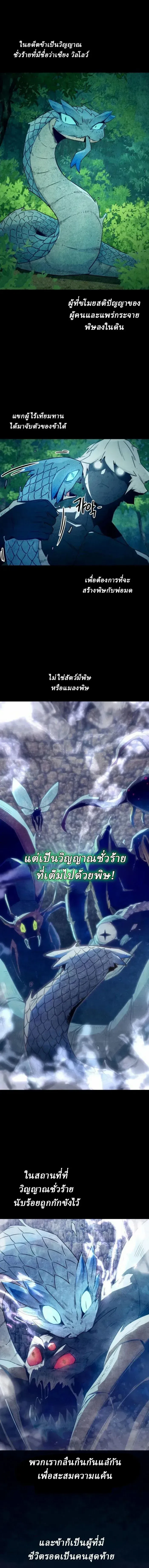Becoming the Swordmaster Rank Young Lord of the Sichuan Tang Family เส้นทางสู่ปรมาจารย์ดาบของเจ้าตระกูลถัง ตอนที่ 62 หน้า 1