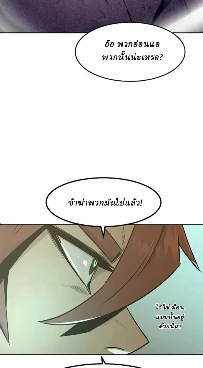 Becoming the Swordmaster Rank Young Lord of the Sichuan Tang Family เส้นทางสู่ปรมาจารย์ดาบของเจ้าตระกูลถัง ตอนที่ 63 หน้า 24