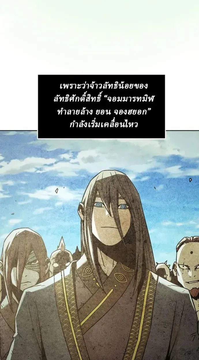 Becoming the Swordmaster Rank Young Lord of the Sichuan Tang Family เส้นทางสู่ปรมาจารย์ดาบของเจ้าตระกูลถัง ตอนที่ 63 หน้า 33