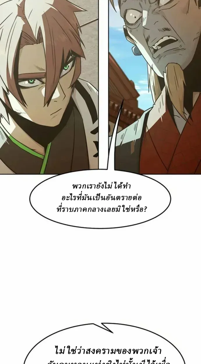 Becoming the Swordmaster Rank Young Lord of the Sichuan Tang Family เส้นทางสู่ปรมาจารย์ดาบของเจ้าตระกูลถัง ตอนที่ 63 หน้า 5