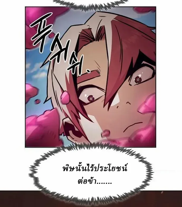 Becoming the Swordmaster Rank Young Lord of the Sichuan Tang Family เส้นทางสู่ปรมาจารย์ดาบของเจ้าตระกูลถัง ตอนที่ 63 หน้า 51