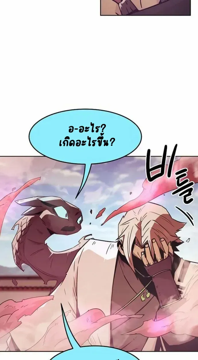 Becoming the Swordmaster Rank Young Lord of the Sichuan Tang Family เส้นทางสู่ปรมาจารย์ดาบของเจ้าตระกูลถัง ตอนที่ 63 หน้า 54