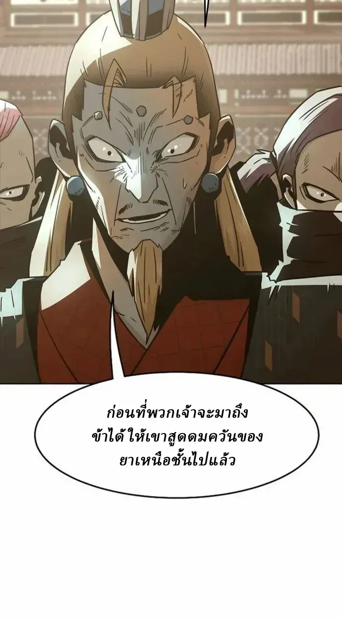 Becoming the Swordmaster Rank Young Lord of the Sichuan Tang Family เส้นทางสู่ปรมาจารย์ดาบของเจ้าตระกูลถัง ตอนที่ 63 หน้า 65