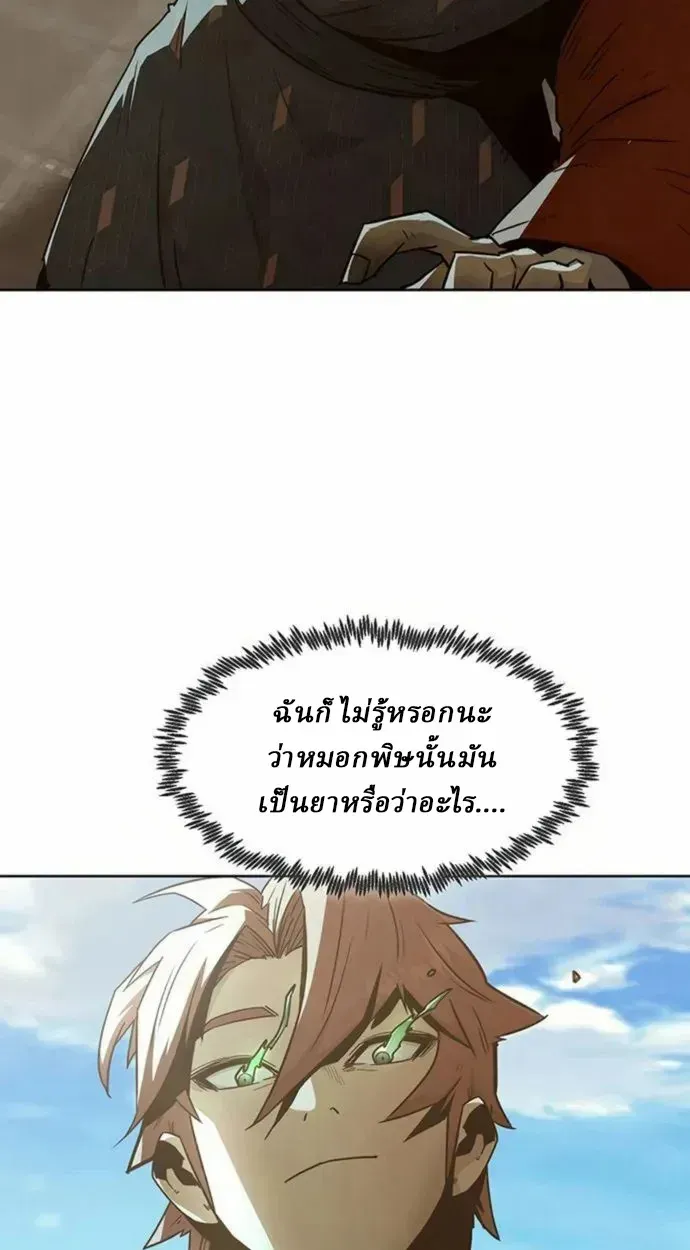 Becoming the Swordmaster Rank Young Lord of the Sichuan Tang Family เส้นทางสู่ปรมาจารย์ดาบของเจ้าตระกูลถัง ตอนที่ 63 หน้า 78