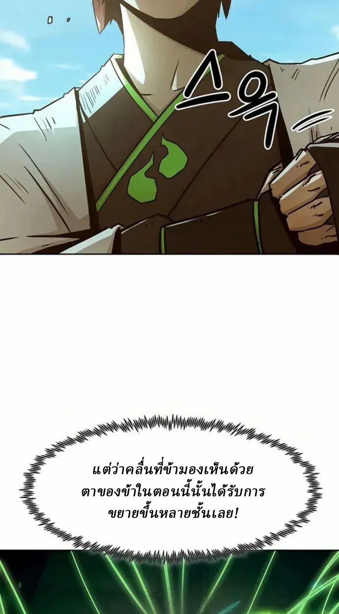 Becoming the Swordmaster Rank Young Lord of the Sichuan Tang Family เส้นทางสู่ปรมาจารย์ดาบของเจ้าตระกูลถัง ตอนที่ 63 หน้า 79
