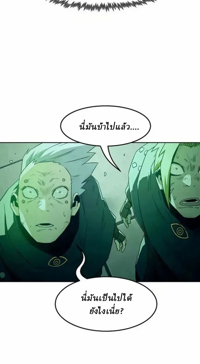 Becoming the Swordmaster Rank Young Lord of the Sichuan Tang Family เส้นทางสู่ปรมาจารย์ดาบของเจ้าตระกูลถัง ตอนที่ 63 หน้า 91