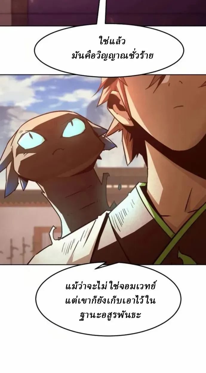 Becoming the Swordmaster Rank Young Lord of the Sichuan Tang Family เส้นทางสู่ปรมาจารย์ดาบของเจ้าตระกูลถัง ตอนที่ 66 หน้า 10