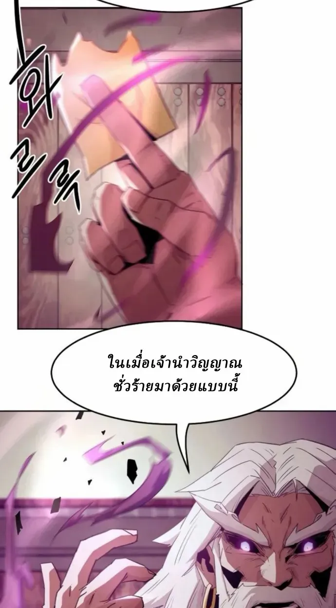 Becoming the Swordmaster Rank Young Lord of the Sichuan Tang Family เส้นทางสู่ปรมาจารย์ดาบของเจ้าตระกูลถัง ตอนที่ 66 หน้า 18