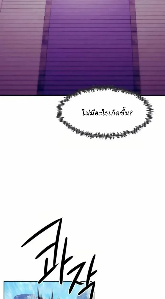 Becoming the Swordmaster Rank Young Lord of the Sichuan Tang Family เส้นทางสู่ปรมาจารย์ดาบของเจ้าตระกูลถัง ตอนที่ 66 หน้า 21