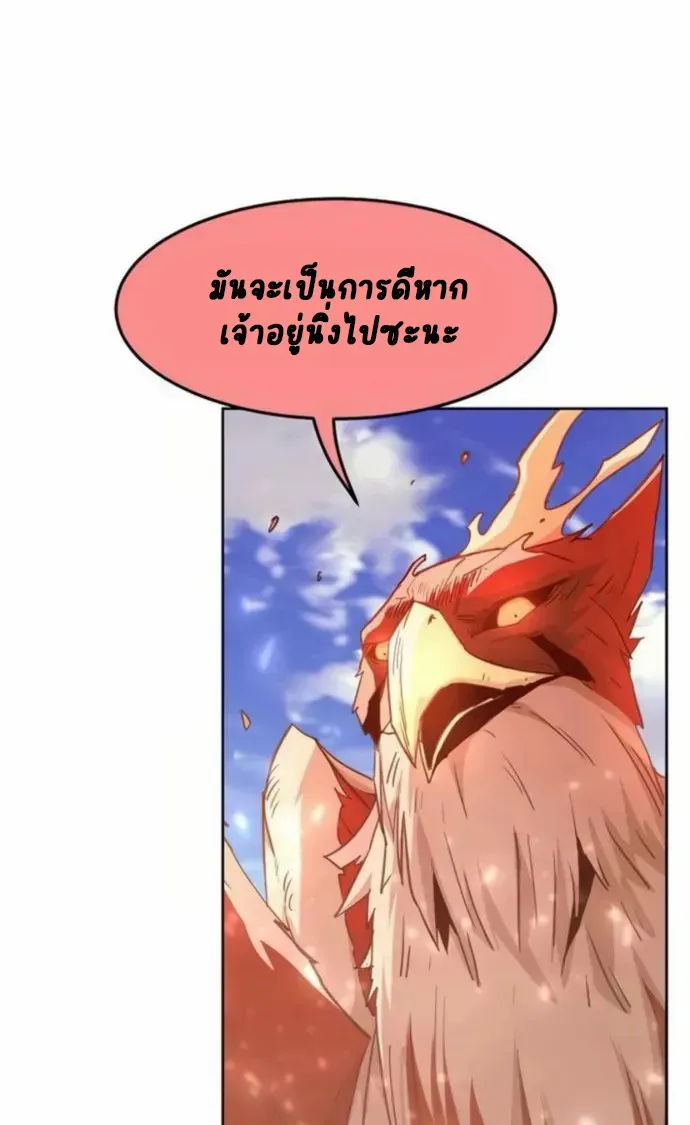 Becoming the Swordmaster Rank Young Lord of the Sichuan Tang Family เส้นทางสู่ปรมาจารย์ดาบของเจ้าตระกูลถัง ตอนที่ 66 หน้า 33