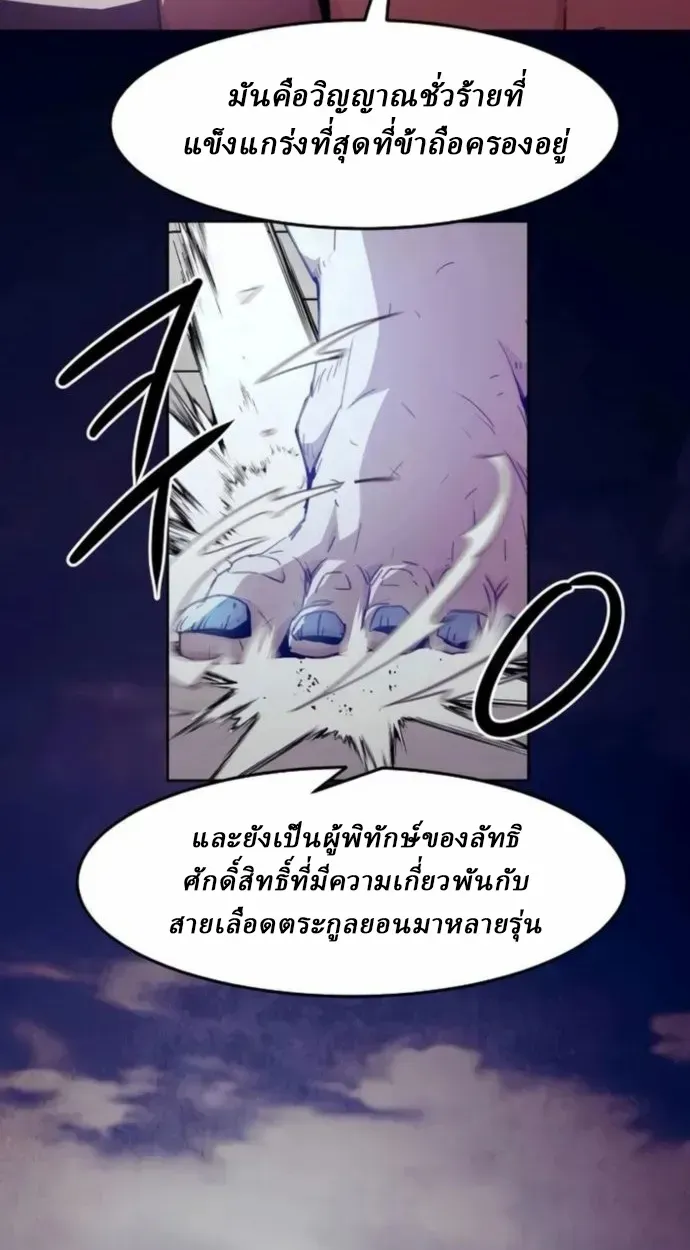 Becoming the Swordmaster Rank Young Lord of the Sichuan Tang Family เส้นทางสู่ปรมาจารย์ดาบของเจ้าตระกูลถัง ตอนที่ 66 หน้า 36