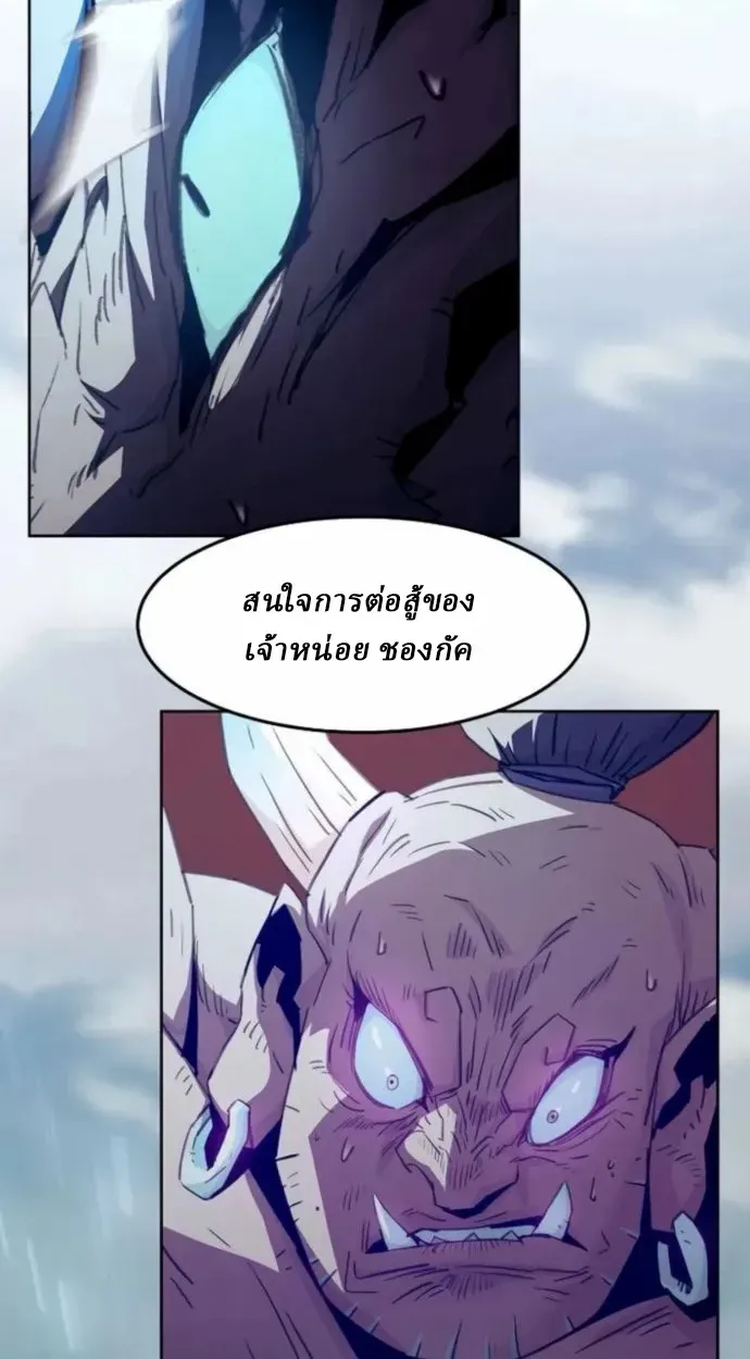 Becoming the Swordmaster Rank Young Lord of the Sichuan Tang Family เส้นทางสู่ปรมาจารย์ดาบของเจ้าตระกูลถัง ตอนที่ 66 หน้า 46