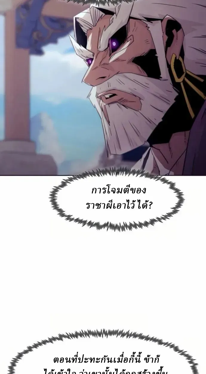 Becoming the Swordmaster Rank Young Lord of the Sichuan Tang Family เส้นทางสู่ปรมาจารย์ดาบของเจ้าตระกูลถัง ตอนที่ 66 หน้า 49