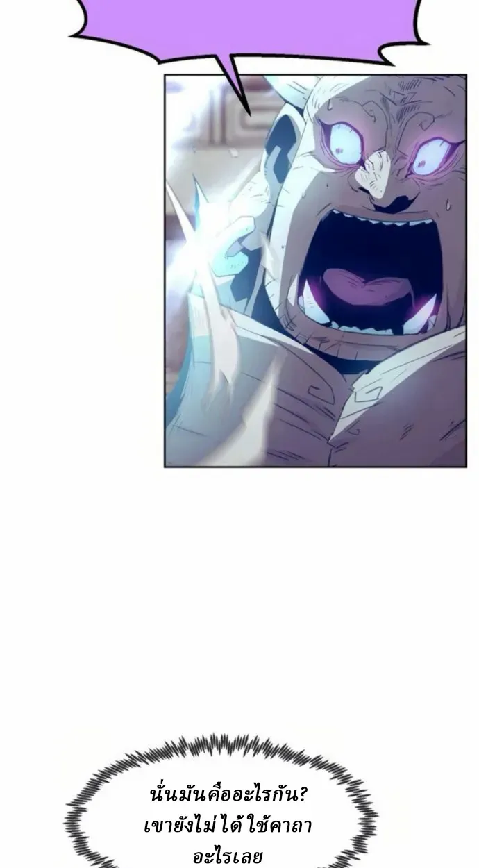 Becoming the Swordmaster Rank Young Lord of the Sichuan Tang Family เส้นทางสู่ปรมาจารย์ดาบของเจ้าตระกูลถัง ตอนที่ 66 หน้า 56
