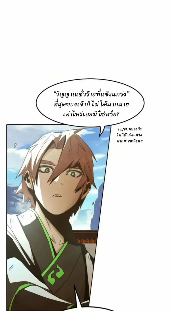 Becoming the Swordmaster Rank Young Lord of the Sichuan Tang Family เส้นทางสู่ปรมาจารย์ดาบของเจ้าตระกูลถัง ตอนที่ 66 หน้า 65