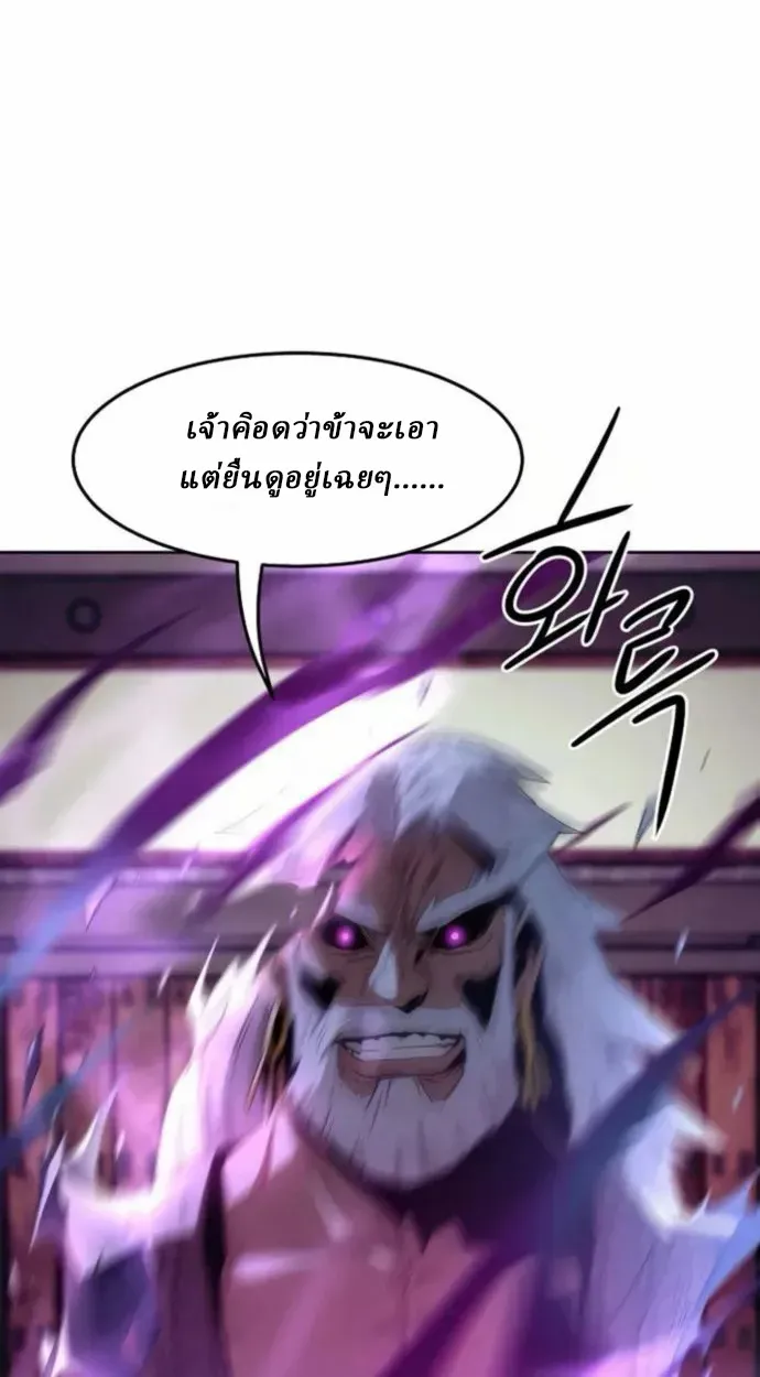 Becoming the Swordmaster Rank Young Lord of the Sichuan Tang Family เส้นทางสู่ปรมาจารย์ดาบของเจ้าตระกูลถัง ตอนที่ 66 หน้า 68
